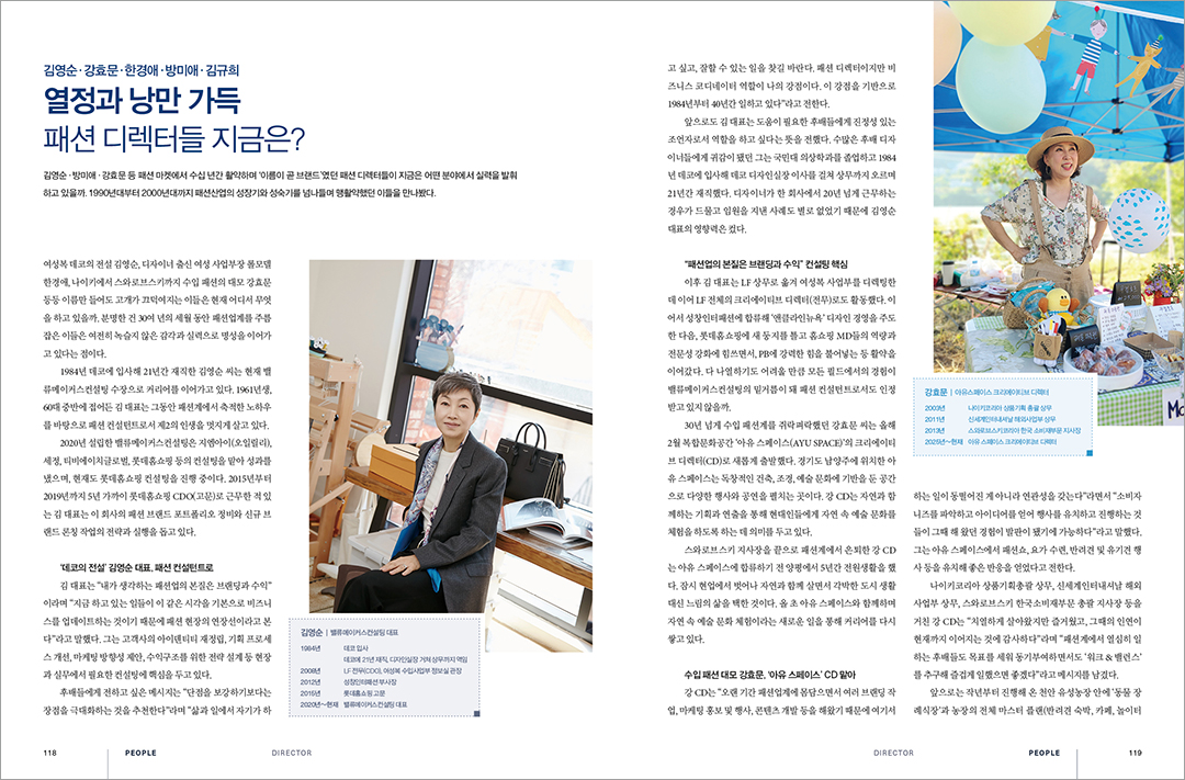 [알림] 패션비즈 창간 38주년 특대호 발간... 파워 리더 38인 인터뷰 등  3420-Image